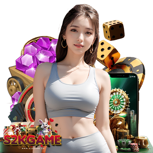 s2kgame เข้าสู่ระบบ
